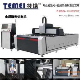 金屬激光切割機(jī)廠家 專業(yè)的碳鋼切割機(jī) 櫥柜加工設(shè)備,金屬激光切割機(jī)廠家 專業(yè)的碳鋼切割機(jī) 櫥柜加工設(shè)備生產(chǎn)廠家,金屬激光切割機(jī)廠家 專業(yè)的碳鋼切割機(jī) 櫥柜加工設(shè)備價(jià)格